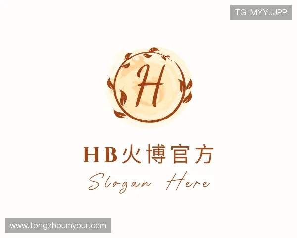 介绍HB火博公司